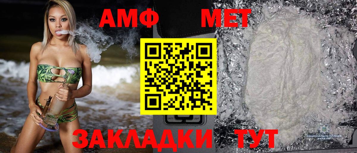 Amphetamine Розовый Керчь