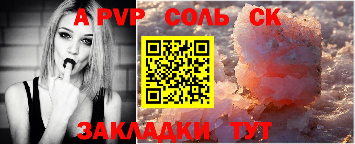 A PVP VHQ  А ПВП  Керчь  Alpha-PVP крисы CK  Alpha-PVP VHQ  Вход с VPN 