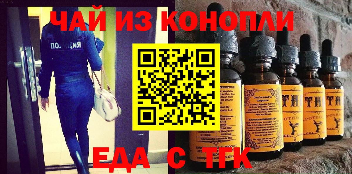 Печенье с ТГК марихуана  Вход с VPN  Керчь 