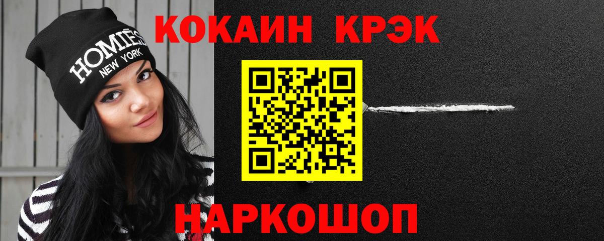 Кокаин Columbia Керчь