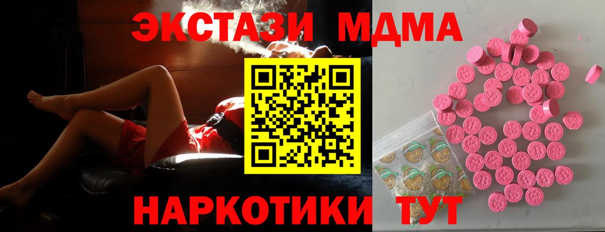 ЭКСТАЗИ 300 mg  Ecstasy диски  Керчь  Экстази  Вход с VPN 