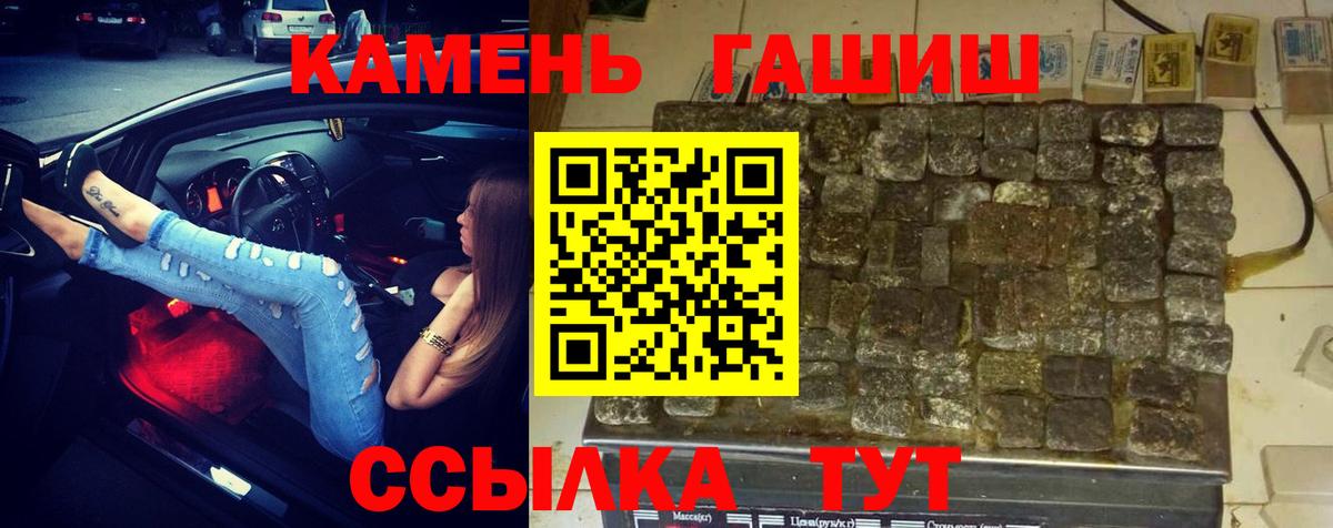 ГАШ убойный  Вход с VPN  Гашиш индика сатива  Керчь 