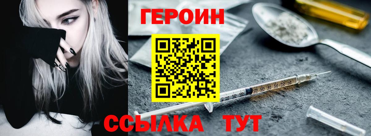 ГЕРОИН гречка Керчь