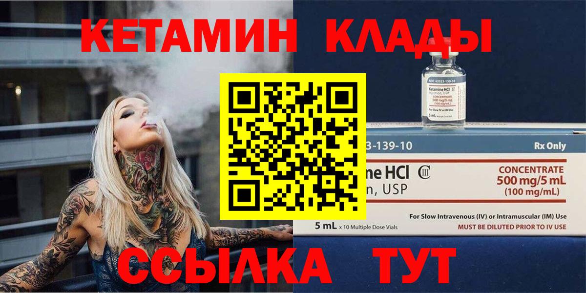 Керчь  гидра онион  Вход с VPN  КЕТАМИН VHQ  КЕТАМИН VHQ 