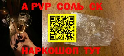 спайс Конаково