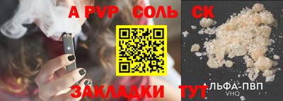 спайс Конаково