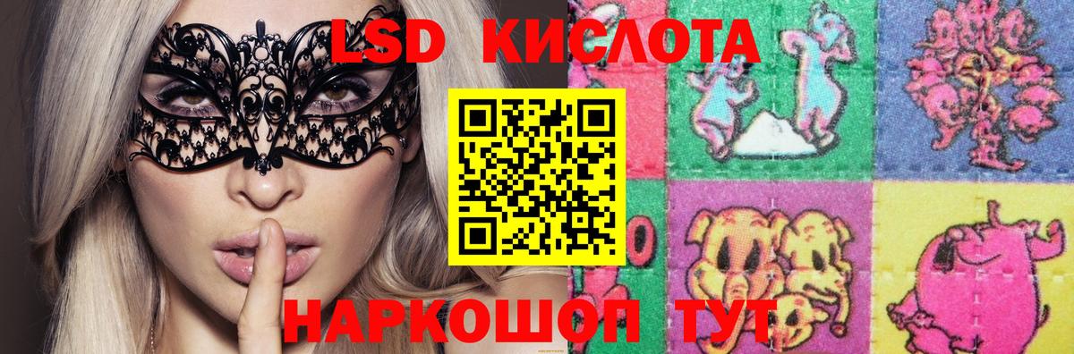 Лсд 25 экстази  Вход с VPN  Керчь  LSD-25 экстази ecstasy  LSD-25 экстази кислота 