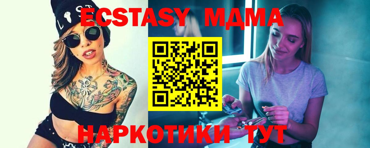 Керчь  МДМА crystal  МДМА молли  MDMA  Вход с VPN 