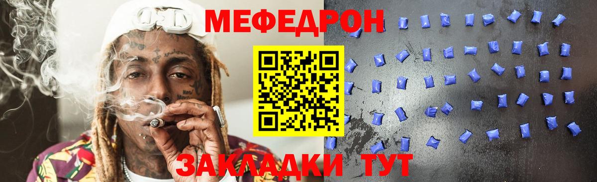Меф Керчь