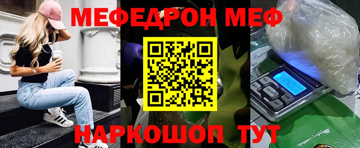 Меф мяу мяу  Вход с VPN  МЯУ-МЯУ VHQ  кракен как зайти  Керчь  МЕФ 
