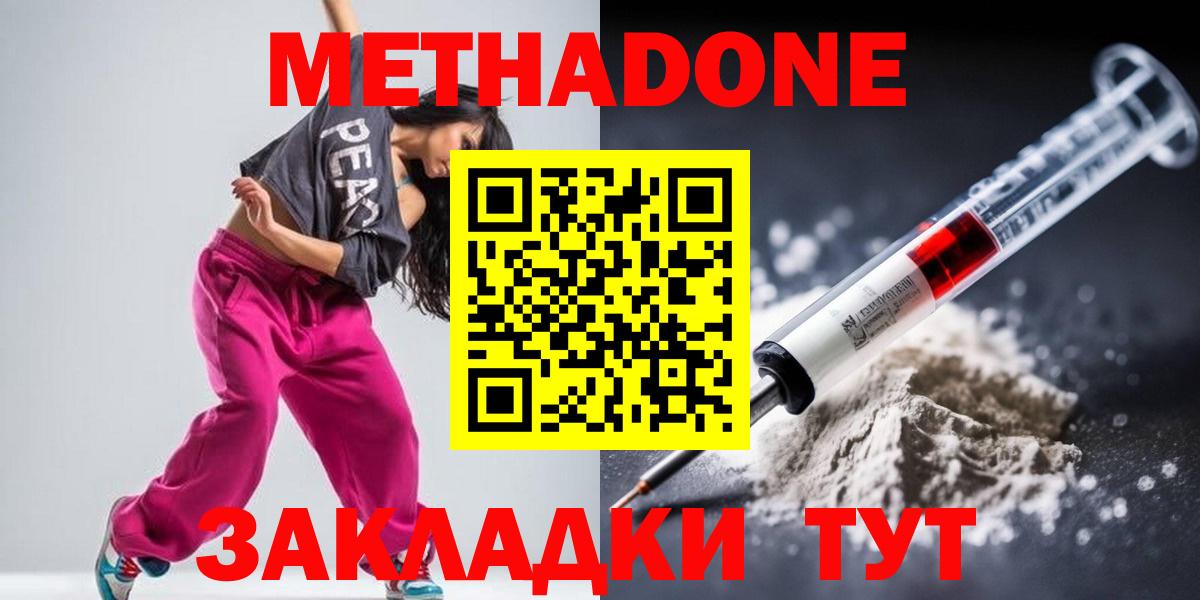 МЕТАДОН мёд Керчь