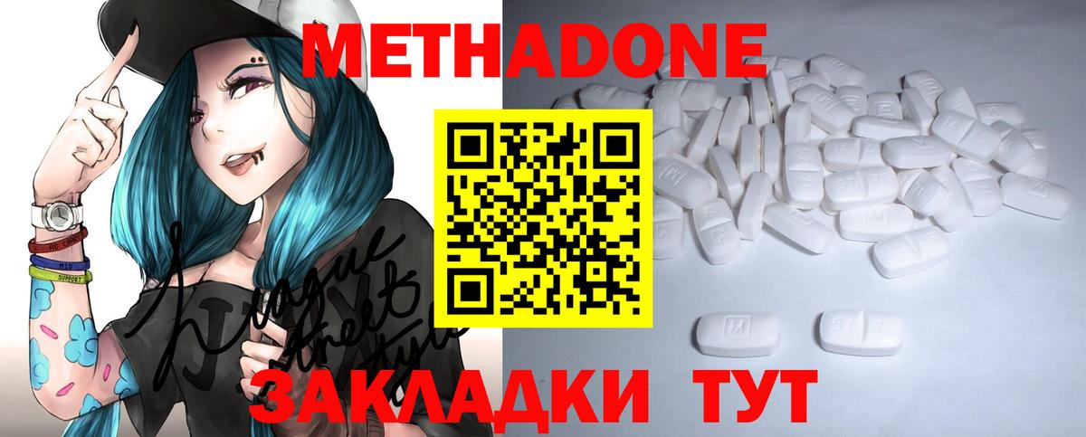 Керчь  МЕТАДОН мёд  мега ТОР  Метадон мёд  Вход с VPN 