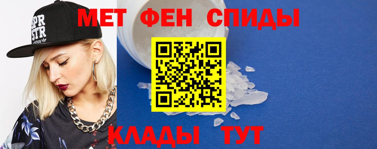 МЕТАМФЕТАМИН Декстрометамфетамин 99.9%  Вход с VPN  Керчь 