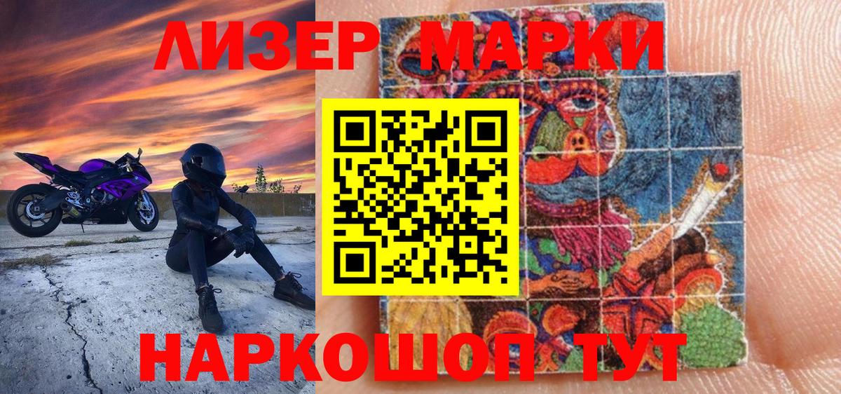 Наркотические марки 1500мкг  Наркотические марки  Керчь  Вход с VPN 