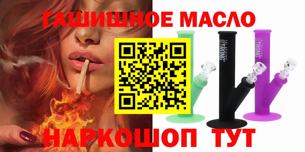 ТГК вейп  ТГК концентрат  Вход с VPN  Керчь 