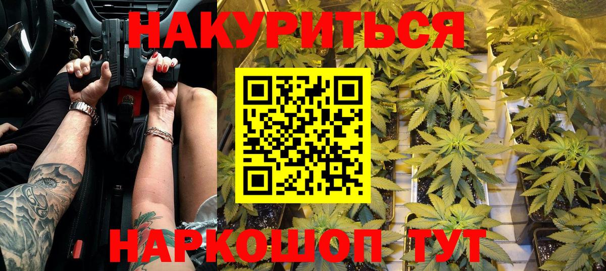 Бошки марихуана White Widow  Вход с VPN  Марихуана планчик  Керчь  Конопля планчик 